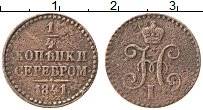 Продать Монеты 1825 – 1855 Николай I 1/4 копейки 1841 Медь
