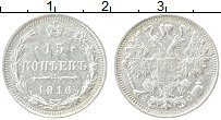 Продать Монеты 1894 – 1917 Николай II 15 копеек 1916 Серебро