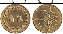 Продать Монеты Тайвань 5 чжао 1967 Латунь