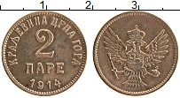 Продать Монеты Черногория 2 пара 1914 Медь
