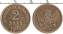 Продать Монеты Черногория 2 пара 1914 Бронза
