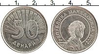 Продать Монеты Македония 50 динар 2008 Медно-никель