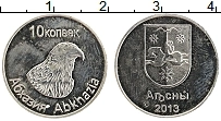 Продать Монеты Абхазия 10 копеек 2013 Медно-никель