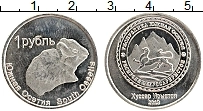 Продать Монеты Южная Осетия 1 рубль 2013 Медно-никель