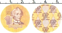 Продать Монеты Приднестровье 1 рубль 2014 