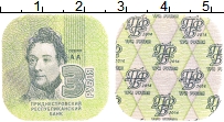 Продать Монеты Приднестровье 3 рубля 2014 