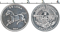 Продать Монеты Нагорный Карабах 50 лума 2004 Алюминий