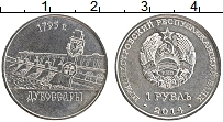 Продать Монеты Приднестровье 1 рубль 2014 Медно-никель