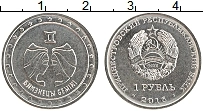 Продать Монеты Приднестровье 1 рубль 2016 