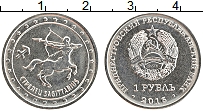 Продать Монеты Приднестровье 1 рубль 2016 Железо