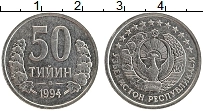 Продать Монеты Узбекистан 50 тыйын 1994 Медно-никель