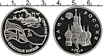 Продать Монеты  3 рубля 1992 Медно-никель
