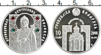 Продать Монеты Беларусь 10 рублей 2008 Серебро