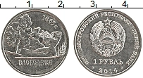 Продать Монеты Приднестровье 1 рубль 2014 Медно-никель