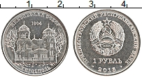 Продать Монеты Приднестровье 1 рубль 2015 Медно-никель
