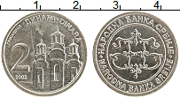 Продать Монеты Сербия 2 динара 2003 Медно-никель