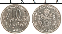 Продать Монеты Сербия 10 динар 2009 Медно-никель