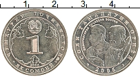 Продать Монеты Таджикистан 1 сомони 2006 Медно-никель