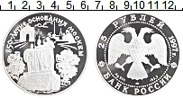 Продать Монеты Россия 25 рублей 1997 Серебро