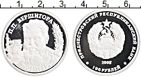 Продать Монеты Приднестровье 100 рублей 2005 Серебро