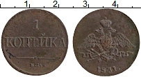Продать Монеты 1825 – 1855 Николай I 1 копейка 1831 Медь