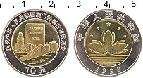 Продать Монеты Китай 10 юаней 1999 Биметалл