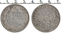 Продать Монеты 1855 – 1881 Александр II 1 рубль 1878 Серебро