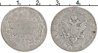 Продать Монеты 1801 – 1825 Александр I 1 полуполтинник 1805 Серебро