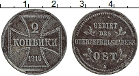 Продать Монеты 1894 – 1917 Николай II 2 копейки 1916 Железо