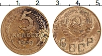 Продать Монеты СССР 5 копеек 1941 Бронза
