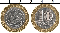 Продать Монеты  10 рублей 2013 Биметалл
