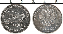 Продать Монеты Россия 25 рублей 2019 Медно-никель