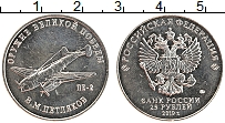Продать Монеты  25 рублей 2019 Медно-никель
