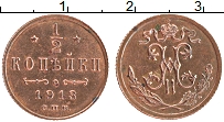 Продать Монеты 1894 – 1917 Николай II 1/2 копейки 1915 Медь