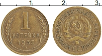 Продать Монеты СССР 1 копейка 1935 Латунь