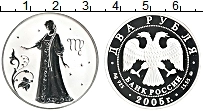 Продать Монеты  2 рубля 2005 Серебро