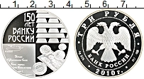 Продать Монеты Россия 3 рубля 2010 Серебро
