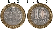 Продать Монеты Россия 10 рублей 2004 Биметалл