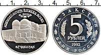 Продать Монеты Россия 5 рублей 1992 Медно-никель