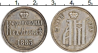 Продать Монеты 1881 – 1894 Александр III Коронационный жетон 1883 Серебро