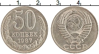 Продать Монеты  50 копеек 1987 Медно-никель