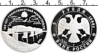 Продать Монеты Россия 3 рубля 1994 Серебро