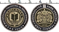 Продать Монеты Украина 5 гривен 2008 Биметалл