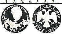 Продать Монеты Россия 3 рубля 1994 Серебро