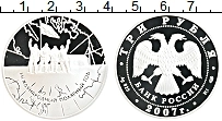 Продать Монеты Россия 3 рубля 2007 Серебро