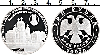 Продать Монеты  3 рубля 2002 Серебро