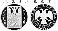 Продать Монеты Россия 3 рубля 2004 Серебро