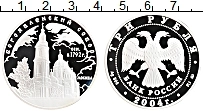 Продать Монеты  3 рубля 2004 Серебро