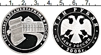 Продать Монеты Россия 3 рубля 2006 Серебро