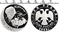 Продать Монеты Россия 3 рубля 2009 Серебро
